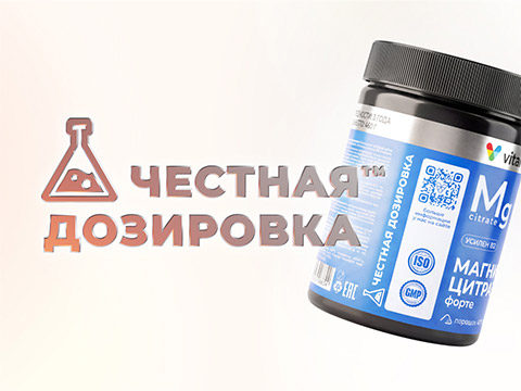 Честная дозировка: что это значит в витаминах и БАД
